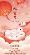正月十五到！吃元宵的8个要点你知道吗？