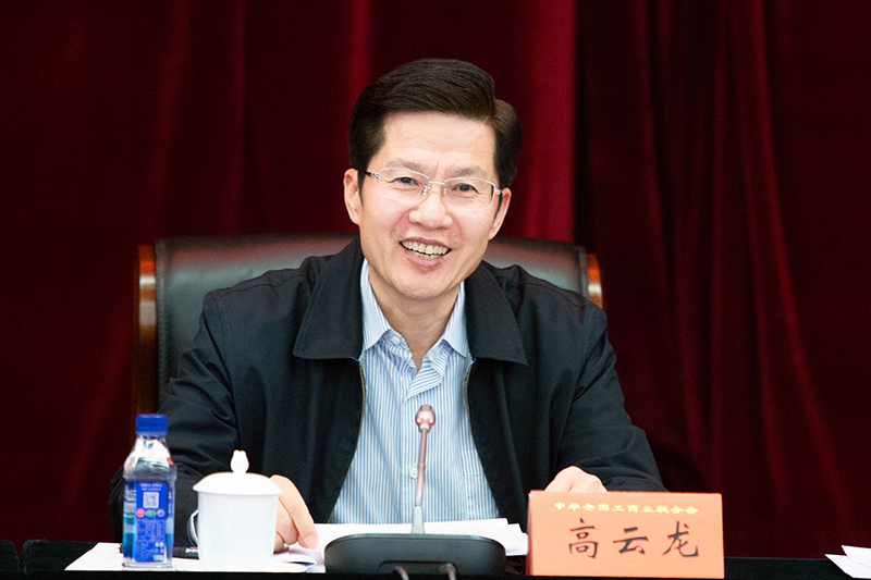 全国工商联召开