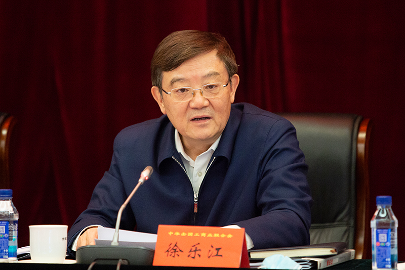 全国工商联召开