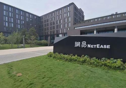 营收增净利降 网易不易