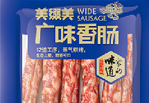 美缀美牌广味香肠氧化变质