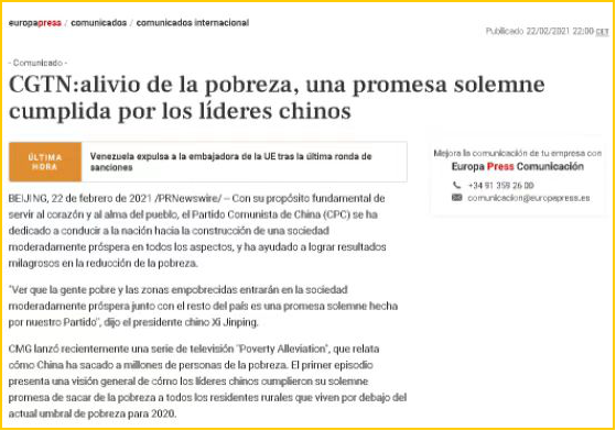 欧洲多国主流媒体点赞中国脱贫奇迹