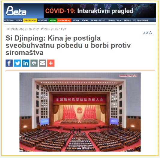 欧洲多国主流媒体点赞中国脱贫奇迹