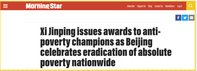 欧洲多国主流媒体点赞中国脱贫奇迹