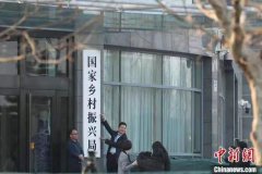 这个新机构在全国两会前正式挂牌！代表委员都怎么说？