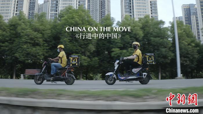 中英合拍纪录片《行进中的中国》开播