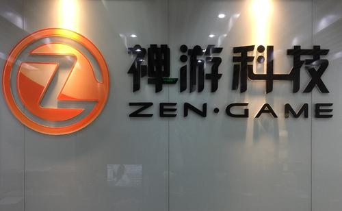 禅游科技子公司游戏App遭责令限期整改 侵害用户权益