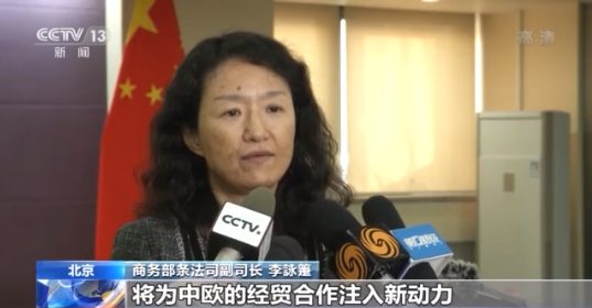 中欧地理标志协定今天正式生效 将带来哪些利好？