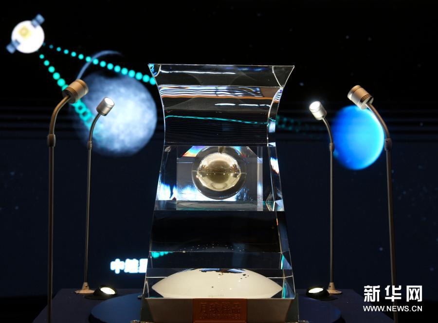 月球“土特产”亮相国博