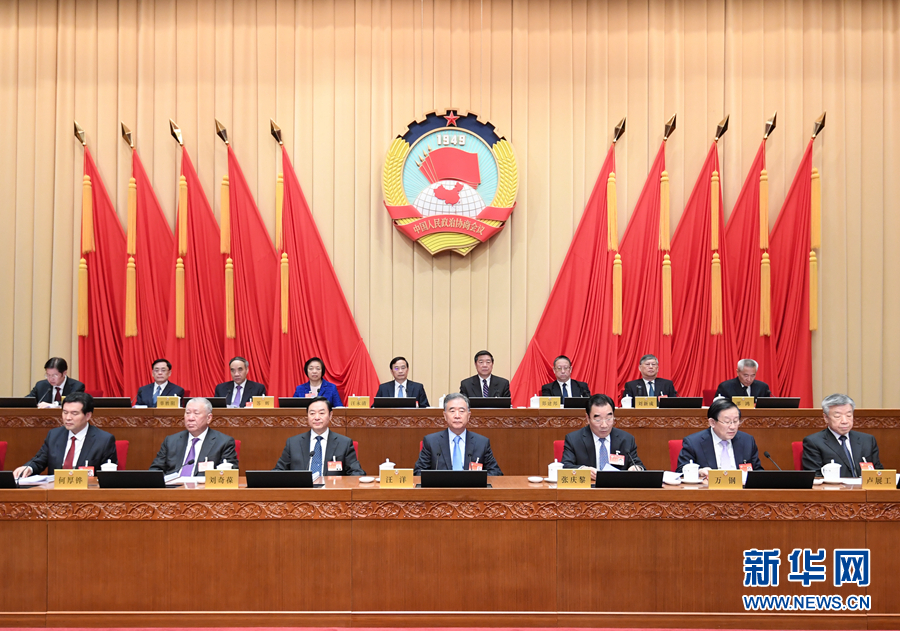 全国政协十三届常委会第十五次会议开幕 汪洋出席