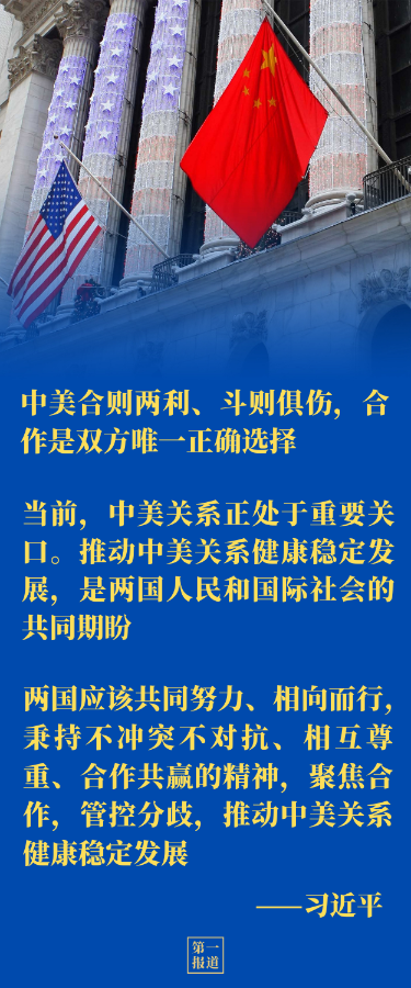 第一报道｜2月的中国元首外交，意涵重大