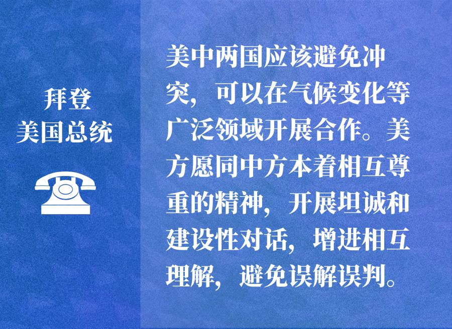 第一报道｜2月的中国元首外交，意涵重大