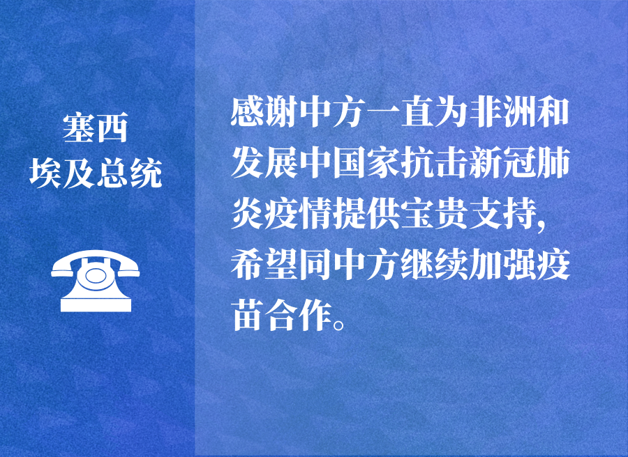 第一报道｜2月的中国元首外交，意涵重大