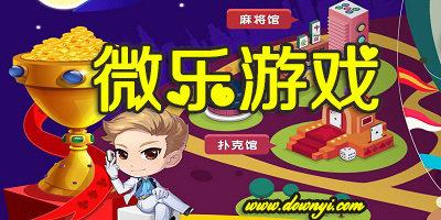 4岁女孩向微乐游戏充值 公司未退款属家乡互动旗下