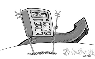 共享充电宝企业提价后闷声发财：一台设备回本仅需半个月？