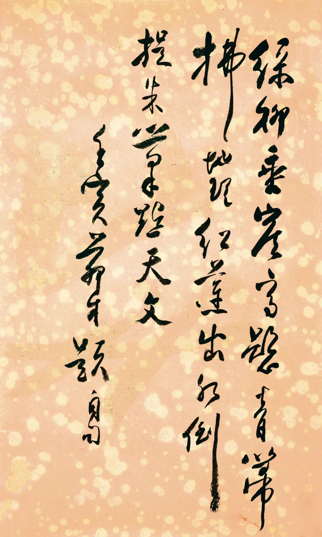 张茂材其人其话：得意之笔不在多——赏读《“不似”的浪漫》有感