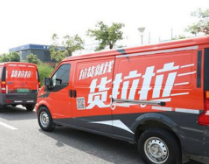 用户跳车身亡 货拉拉难撇责任