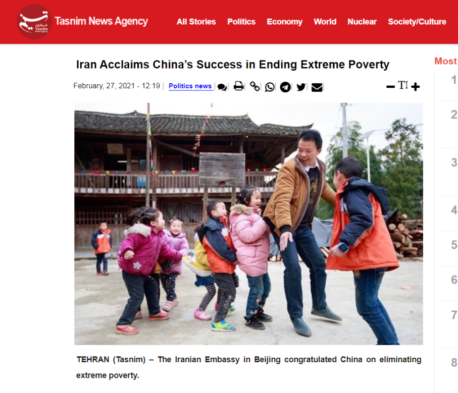 中东多国主流媒体持续关注中国脱贫攻坚成就