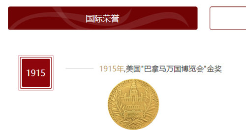 1915年巴拿马博览会，衡水老白干力压茅台获最高奖？