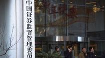 证监会公布今年立法计划：涉及欺诈发行等