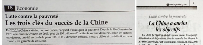 马达加斯加媒体积极报道中国脱贫攻坚成就