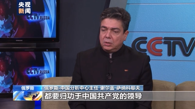 俄智库：战胜贫困和抗疫胜利彰显中国制度优势