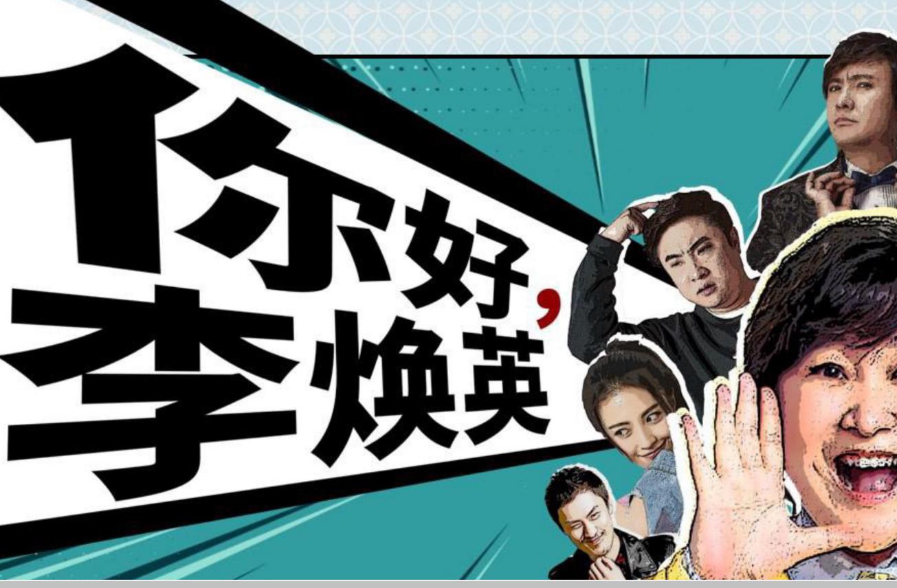 “你好，李焕英”票房破50亿 部分出品方股价波动明显