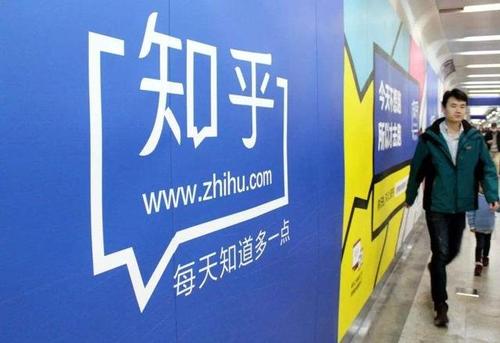 知乎向纽交所递交招股书 正式启动赴美上市