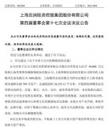 百润股份：子公司拟4.48亿收购上海模共实业100%股权