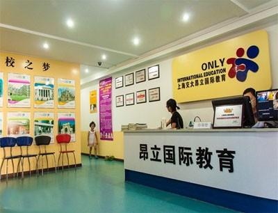 昂立教育联席总裁林涛辞职 不再担任公司及下属企业任何职务