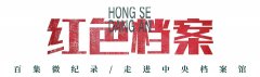 百集微纪录·红色档案丨19岁毛泽东的400字作文 让老师看到未来中国