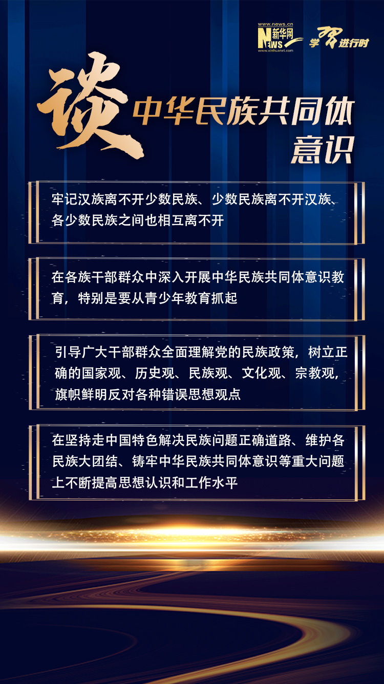 【2021“两会新语”之四】四到团组,习近平强调这些“高频词”