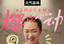 官媒@珀莱雅、元气森林点赞女性之美