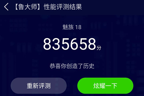 魅族 18上手体验：选择做“三零手机”的背后是魅族在安卓阵营里的一次大胆尝试