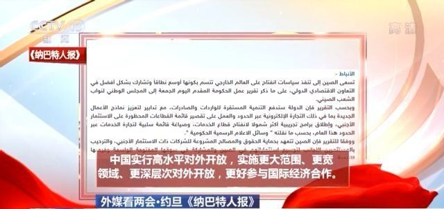 外媒看两会丨希望从“十四五”规划中解读中国发展“密码”