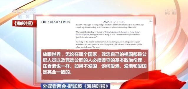 外媒看两会丨希望从“十四五”规划中解读中国发展“密码”