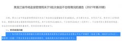 聚焦315丨曾“卖壳”退市的高金食品又陷入食安危机
