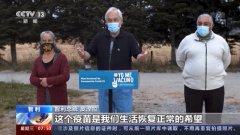 中国新冠疫苗助力全球战疫 多国领导人接种中国疫苗