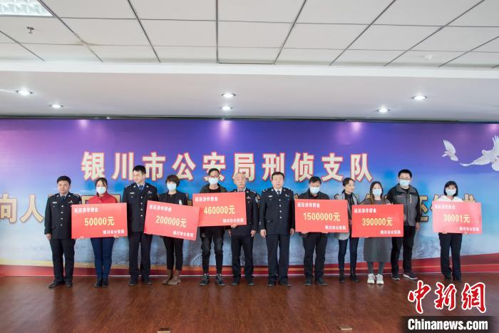 宁夏银川警方晒反电诈“成绩单”：2020年挽回损失1600余万元