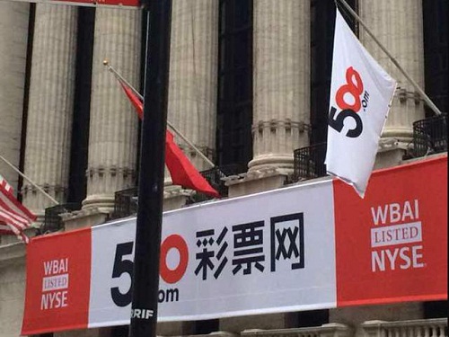 更名比特矿业 500彩票网“赌命”虚拟货币