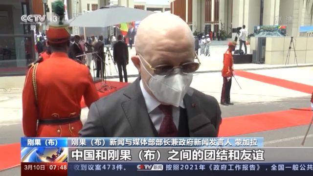 刚果（布）官员：中国对非洲疫苗援助体现中非深厚友谊