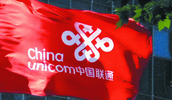 中国联通2020年营收3038.4亿元5G套餐用户数达7083万