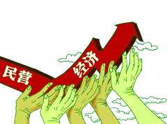 发展民营经济 工商联界别的委员们都在关心啥？