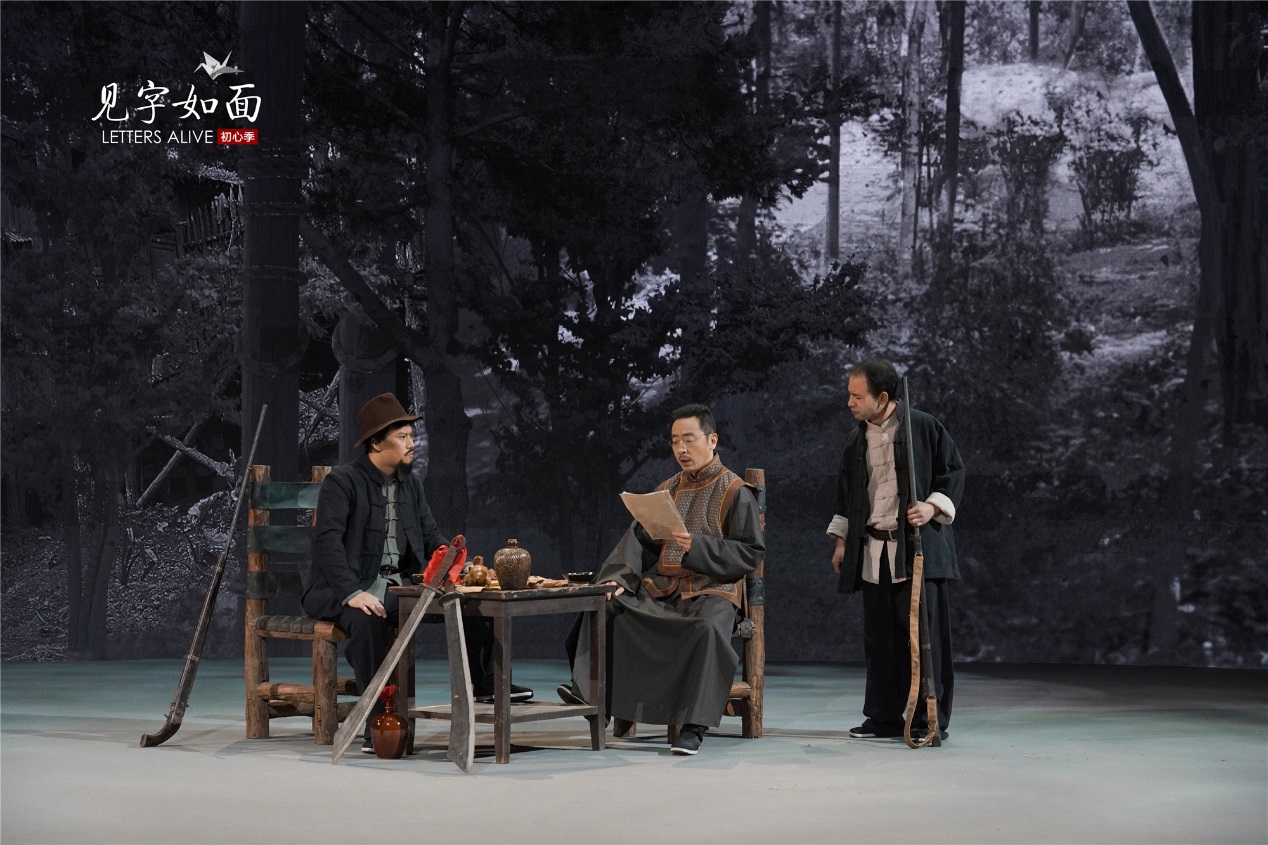 《见字如面》再现历史：在黑夜中点燃可以燎原的“火种”