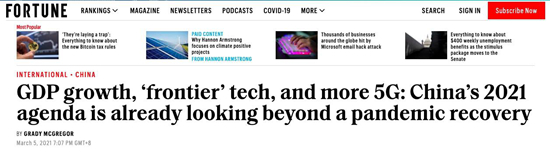 全球疫情之中 中国两会召开本身就是一场胜利