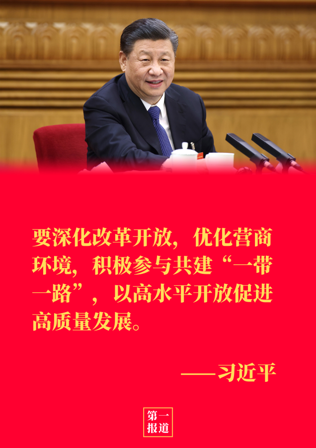 第一报道 | 听了总书记的话，未来五年我要这样干