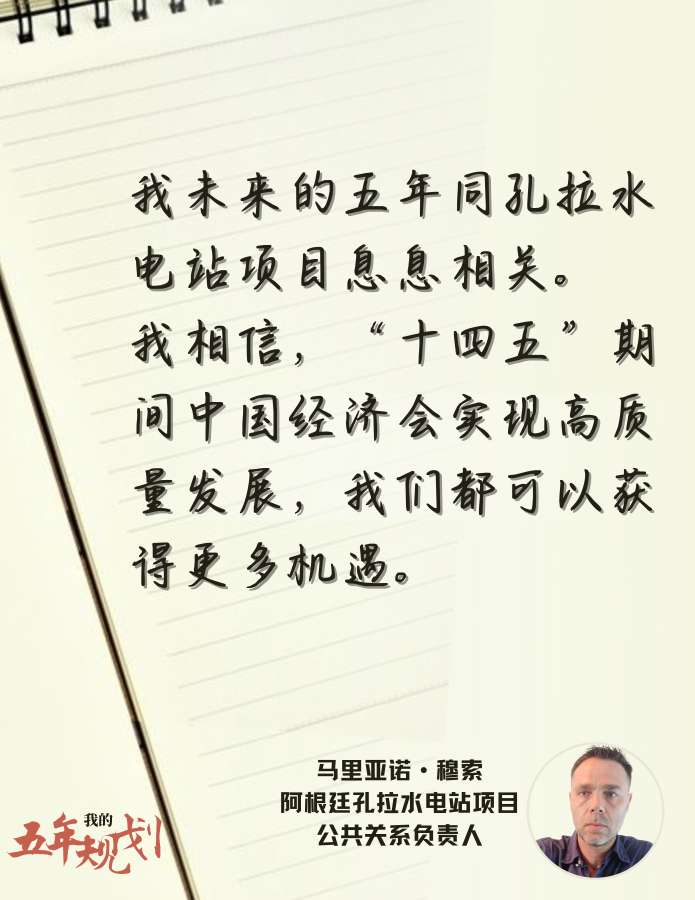 第一报道 | 听了总书记的话，未来五年我要这样干