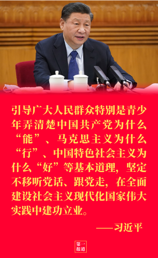 第一报道 | 听了总书记的话，未来五年我要这样干