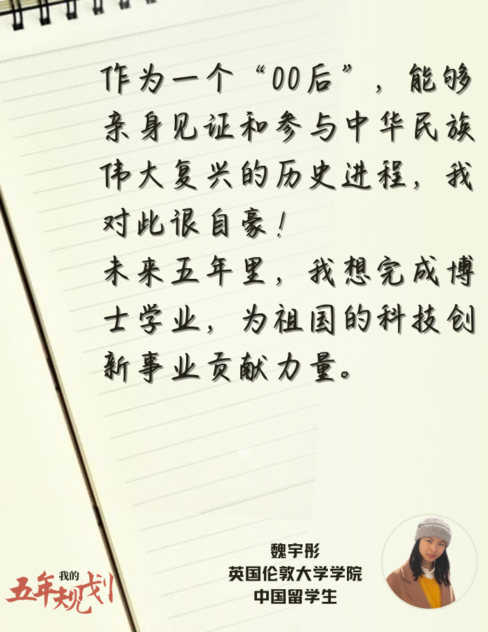 第一报道 | 听了总书记的话，未来五年我要这样干