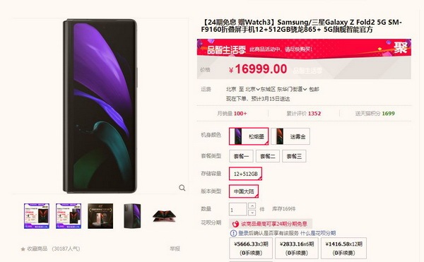 柔宇科技“主动”撤回IPO申请：押注“技工贸” 多家大客户交易存疑